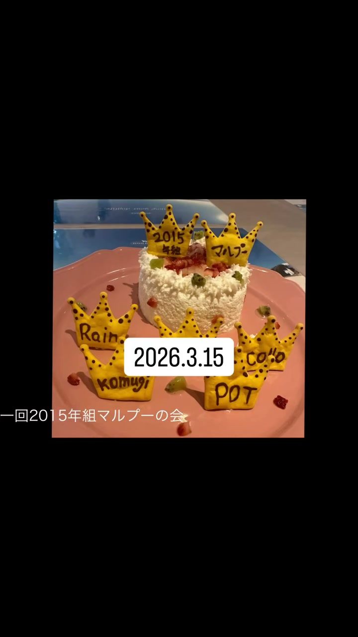 ごめんなさい🙏再投稿です